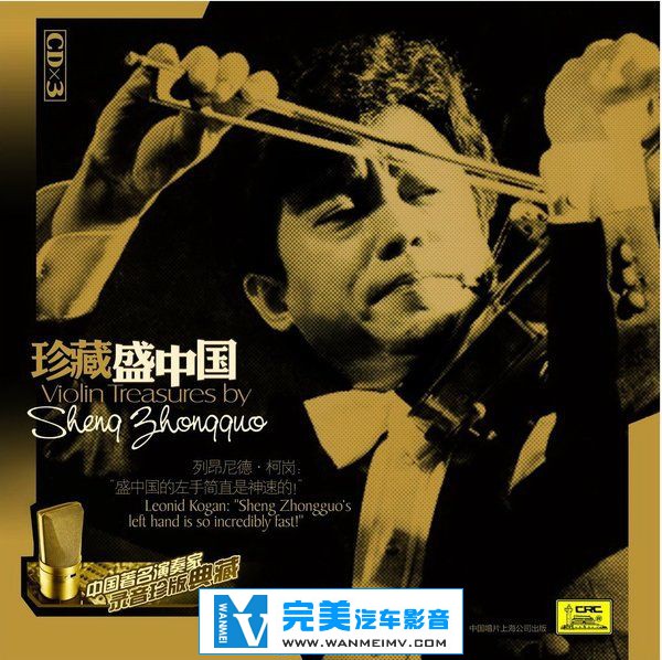 无损音乐 轻音乐-中国著名演奏家录音珍版典藏/全集/15cd【flac+CUE/百度】(6) 无损音乐 轻音乐-中国著名演奏家录音珍版典藏/全集/15cd【flac+CUE/百度】(6)