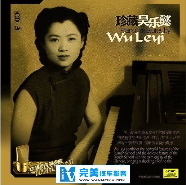 无损音乐 轻音乐-中国著名演奏家录音珍版典藏/全集/15cd【flac+CUE/百度】(5) 无损音乐 轻音乐-中国著名演奏家录音珍版典藏/全集/15cd【flac+CUE/百度】(5)