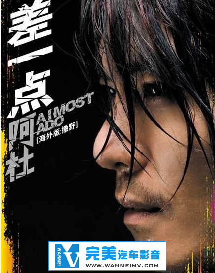 无损音乐 中文曲[VIP专区]-阿杜《差一点》APE/整轨/百度网盘(1)