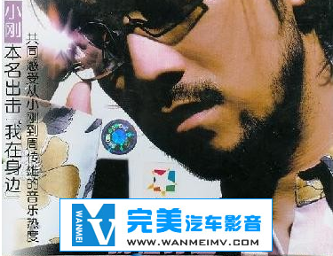 无损音乐 中文曲[VIP专区]-周传雄/小刚《我在身边》APE/整轨/百度网盘(1)