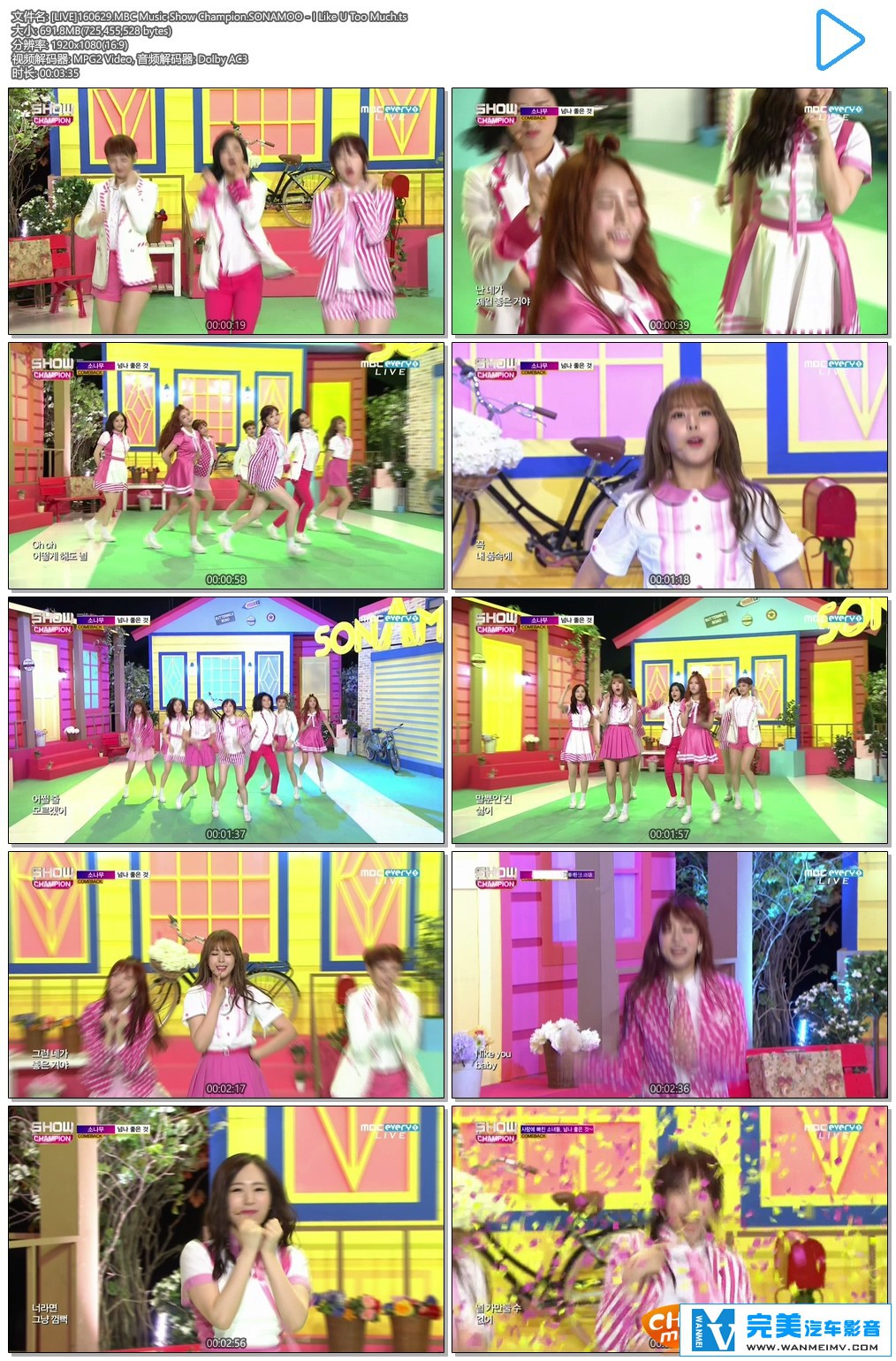韩国高清现场下载-MBC Music Show Champion.SONAMOO - I Like U Too Much[百度/TS/691M](1)