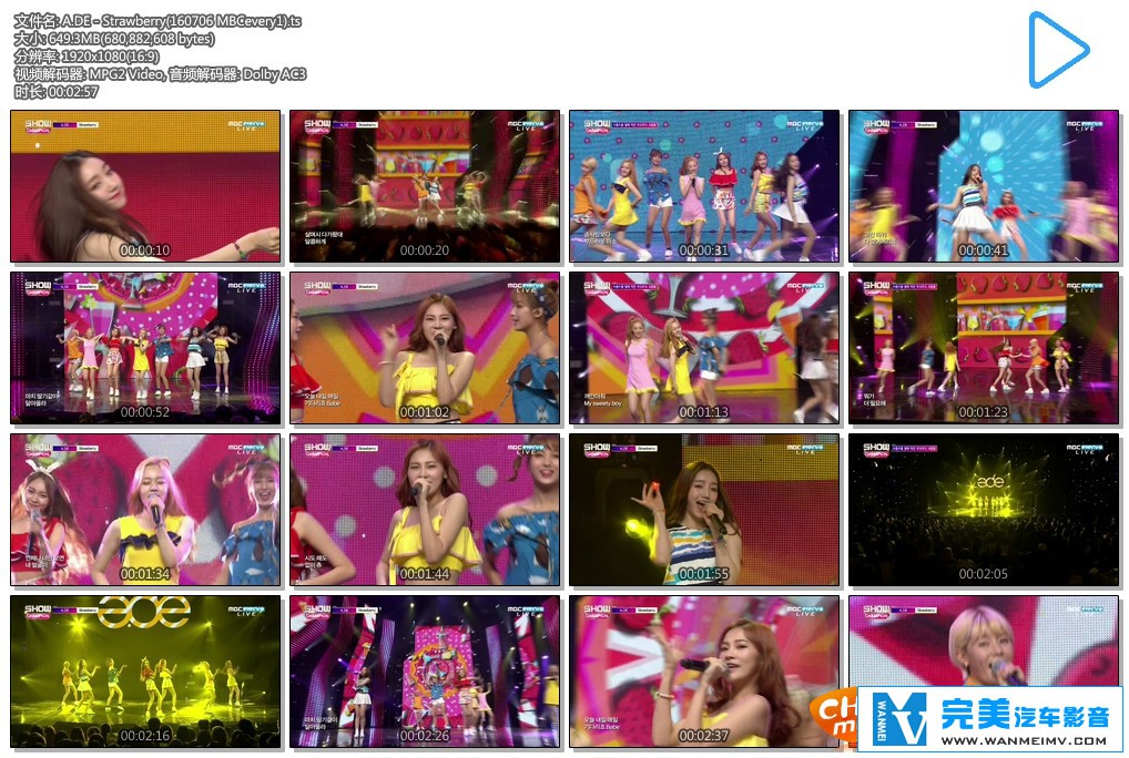 韩国高清现场下载-MBCevery1 A.DE - Strawberry【百度/TS/649M】(1)