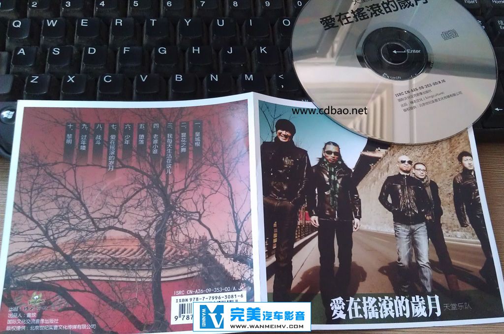 无损原抓CD下载-原抓：天堂乐队《爱在摇滚的岁月》简版/WAV/百度/115(1)