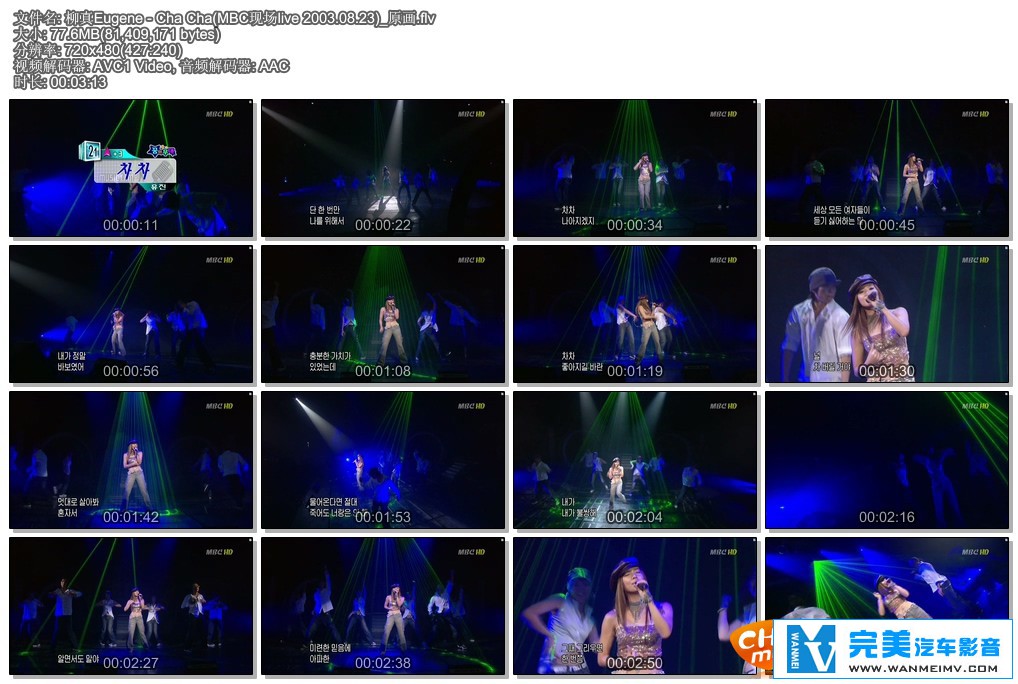 韩国高清现场下载-柳真 Eugene 百度801M(1)