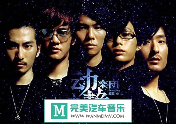 无损原抓CD下载-原抓：动静乐团《相信未来》2005/WAV/百度(1)