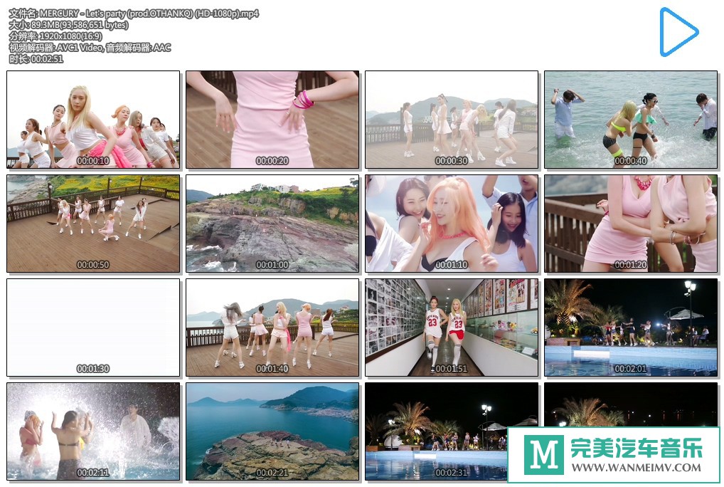 韩国高清MV下载-MERCURY - Let's party (prod.OTHANKQ)【百度/MP4/89.2M】(1)