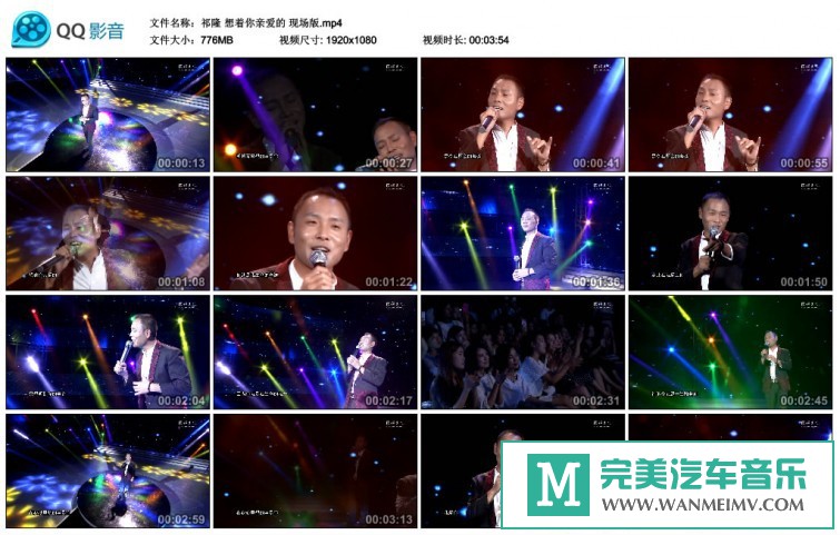 华语高清现场下载-祁隆 想着你亲爱的 现场版[百度网盘/MP4/776M](1)