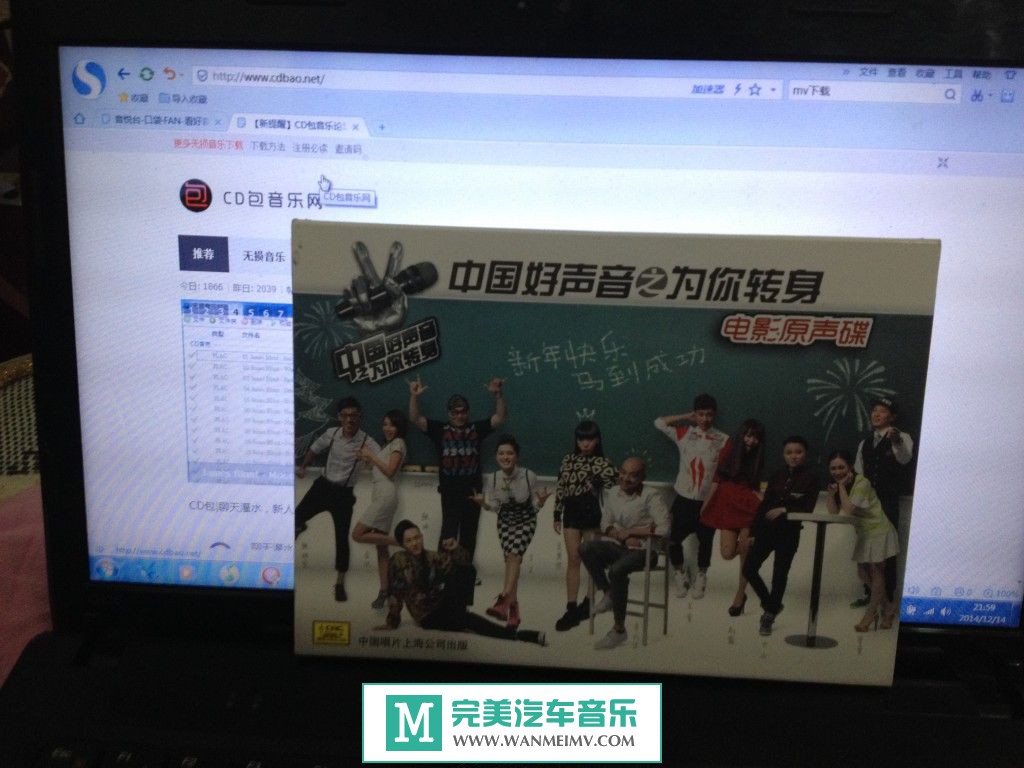 无损原抓CD下载-群星《中国好声音之为你转身 电影原声碟》2014WAV+LOG/整...(1)