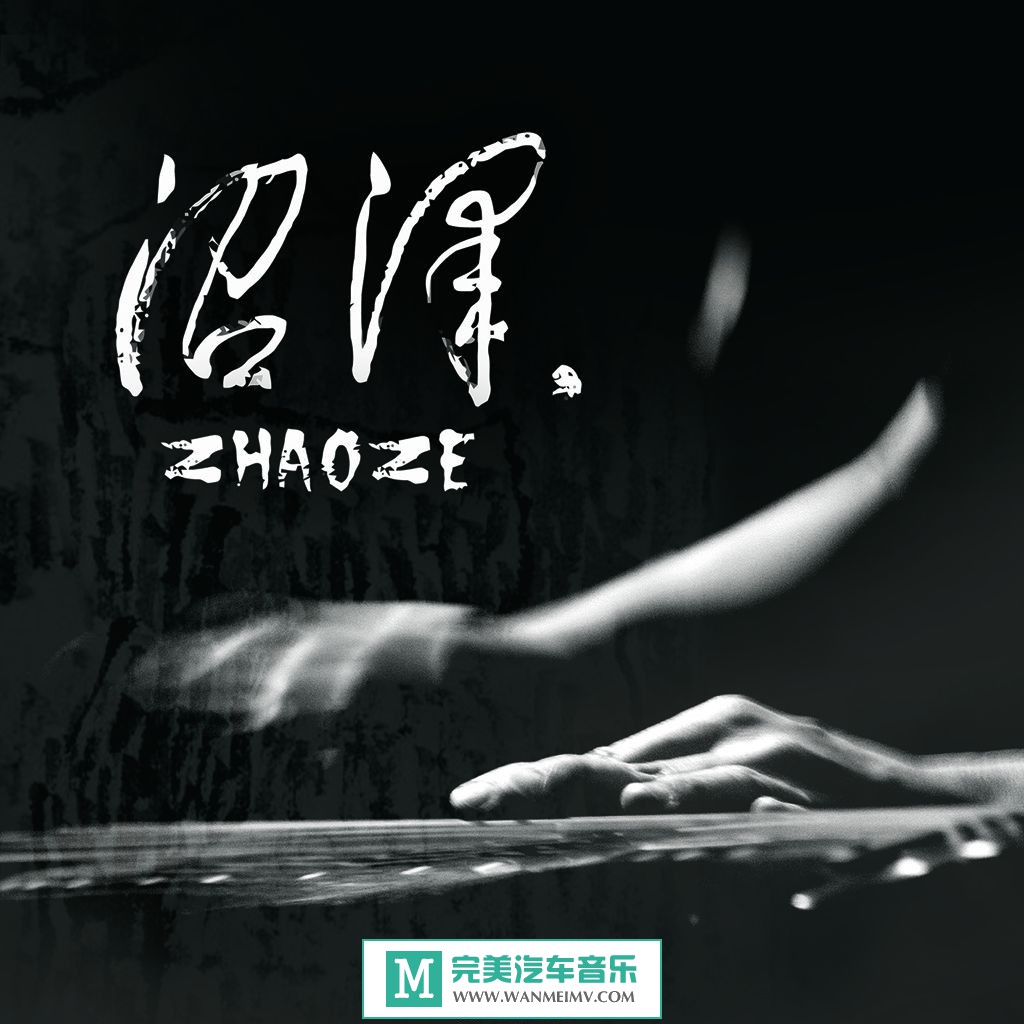 无损原抓CD下载-最终原抓：沼泽乐队《远》2013/WAV/百度(1)