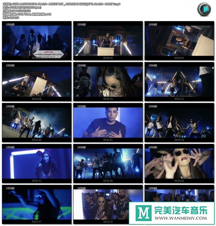 欧美高清MV下载-【4K视频】ALISIA & SKANDAU ft. N.A.S.O - MOYAT RAY [百度网盘/MP4/477M](1)