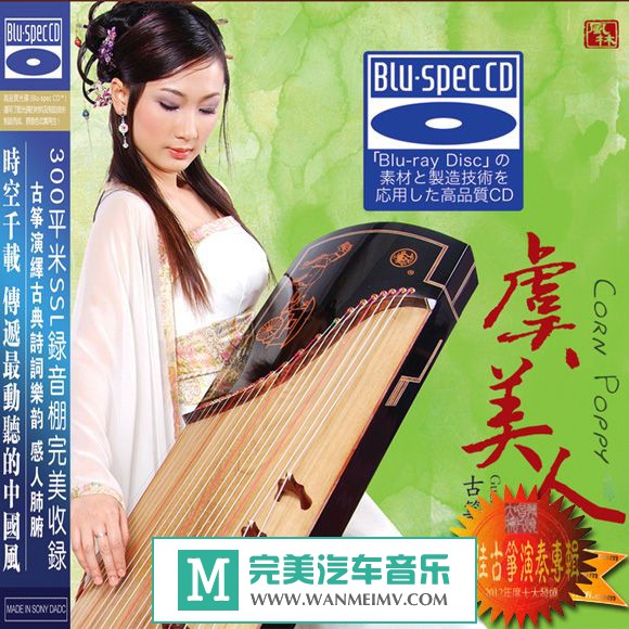 无损音乐 轻音乐-吴千-[烟花三月]-[虞美人]2CD/WAV+CUE/百度云(2)