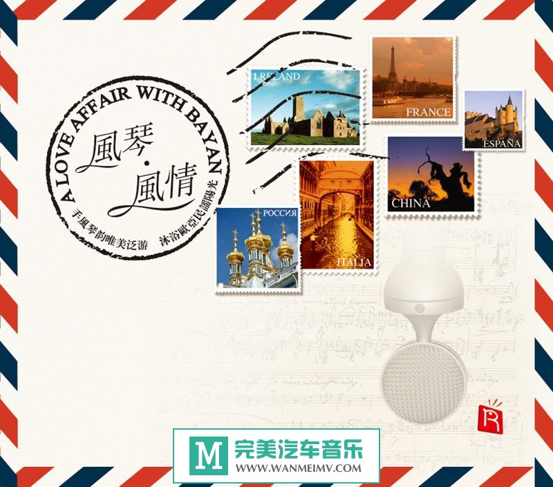 无损音乐 轻音乐-瑞明音乐《RMCD-1013 风琴.风情》WAV+CUE/百度(1)