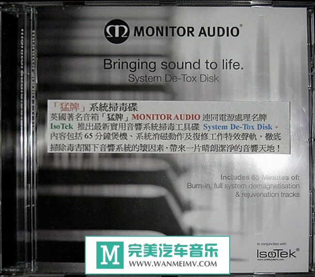 试音无损专辑下载-猛牌《音响系统扫毒碟（英国版）》WAV+CUE/整轨/百度(1)