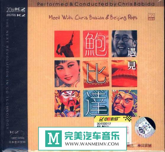 试音无损专辑下载-ABC唱片发烧试音碟：鲍比达《遇见 鲍比达》2005/APE/百度(1)
