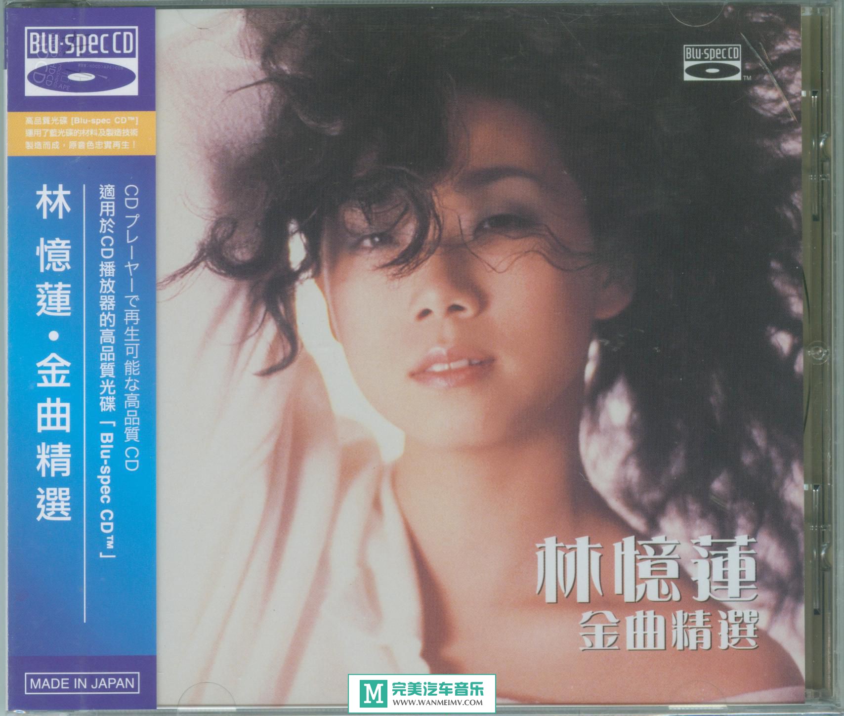 试音无损专辑下载-林憶蓮《林憶蓮金曲精選(蓝光CD)》 WAV+CUE/百度(1)