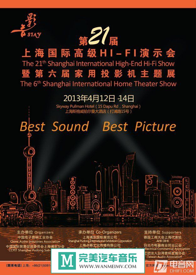 试音无损专辑下载-2013-SIAV第21届上海国际高级HIFI演示会纪念CD(蓝光)WAV+CUE/百度(1)