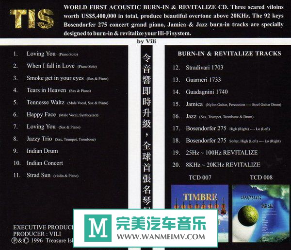试音无损专辑下载-TIS试音碟《Treasure Island Sound Unplug2升华》WAV+CUE/百度(1)