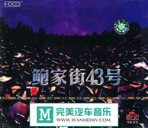 金属摇滚专辑下载-汪峰-《14合辑》专辑+单曲+演唱会/APE/FLAC/WAV/整轨/分轨/百度(1)