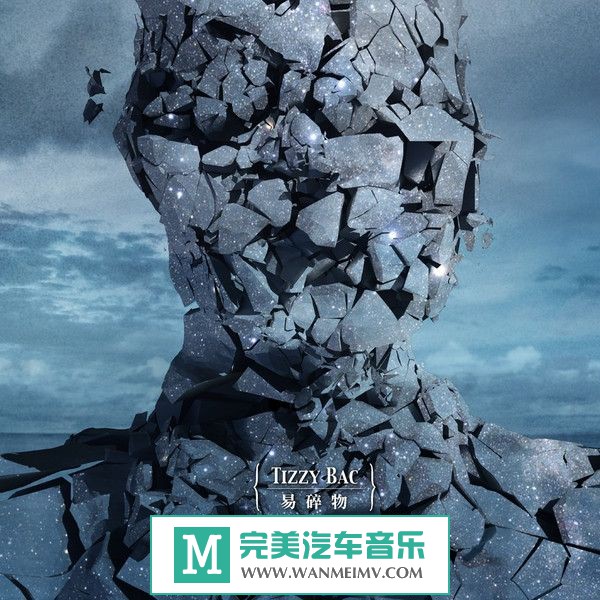 金属摇滚专辑下载-铁之贝克-Tizzy Bac《易碎物》2013/AIFF/分轨/百度云(1)