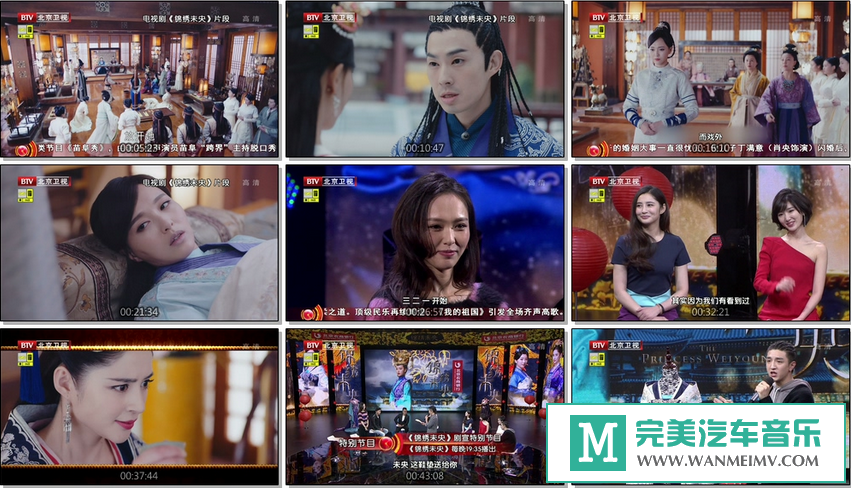 华语高清现场下载-161126 BTV 锦绣未央剧宣特别节目【百度/MKV/1.8G】(1)
