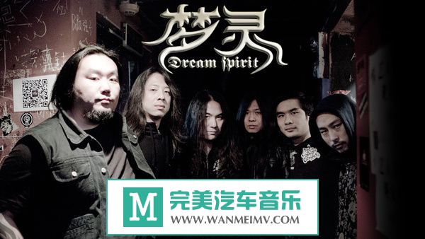 无损原抓CD下载-梦灵乐队 Dream Spirit《逐途》(2007-2010精选集)2016/WAV/带布标/BD(1)