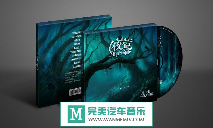 无损原抓CD下载-原抓：夜莺乐队《月光下的舞蹈》2017/WAV/百度(1)
