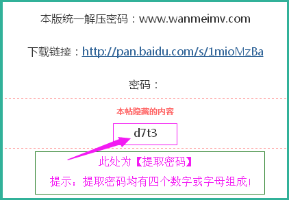 规则教程区-【VIP会员必看】完美汽车音乐会员下载教程……[非常重要](3)