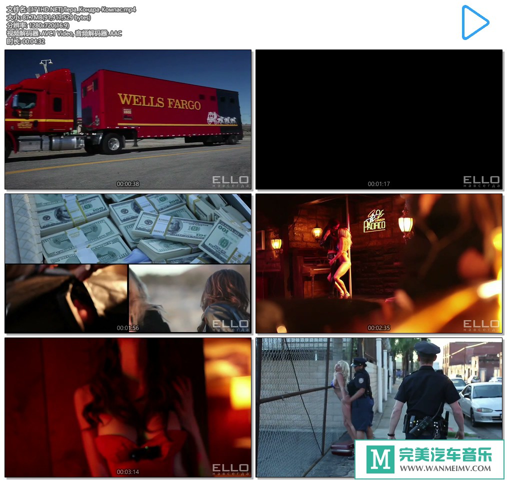 欧美高清MV下载-[百度]Лера_Кондра - Компас 1080P[87M/MP4](1)