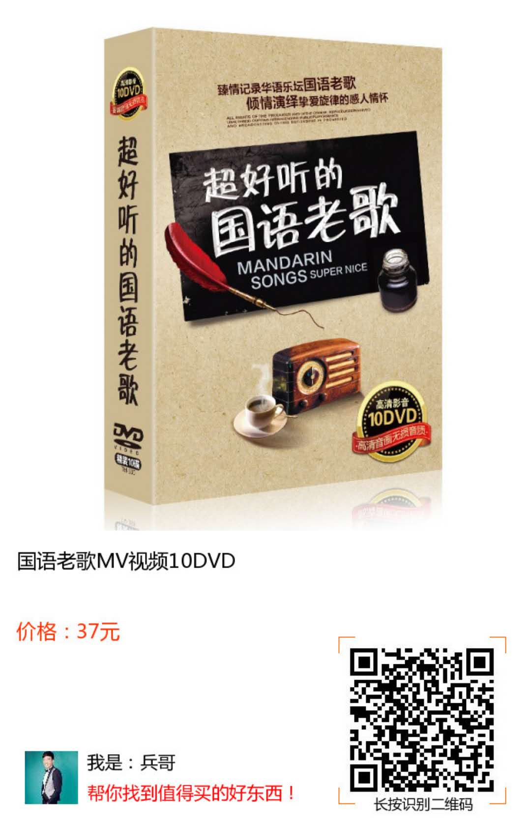 车载CD/车载DVD-国语老歌MV视频10DVD(1)