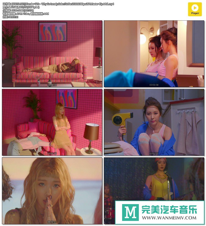 韩国高清MV下载-[百度]Wonder Girls - Why So Lonely[1.12G/MP4](1)
