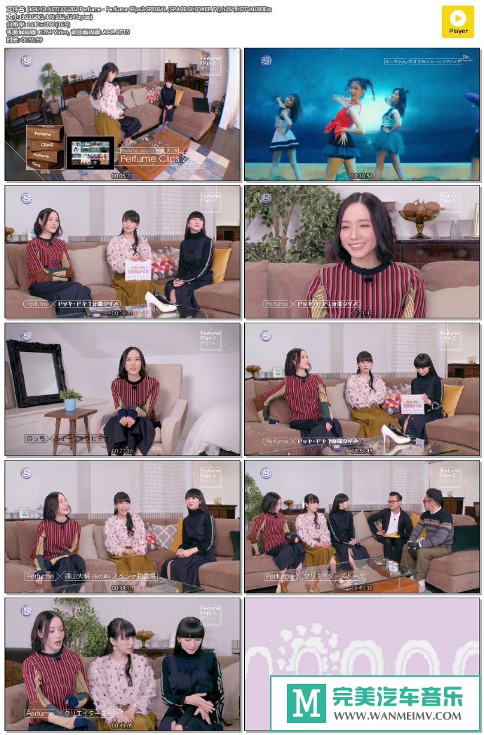 日本高清现场下载-[百度]171202 Perfume - Perfume Clips2 SPECIAL[3.21G/TS](1)