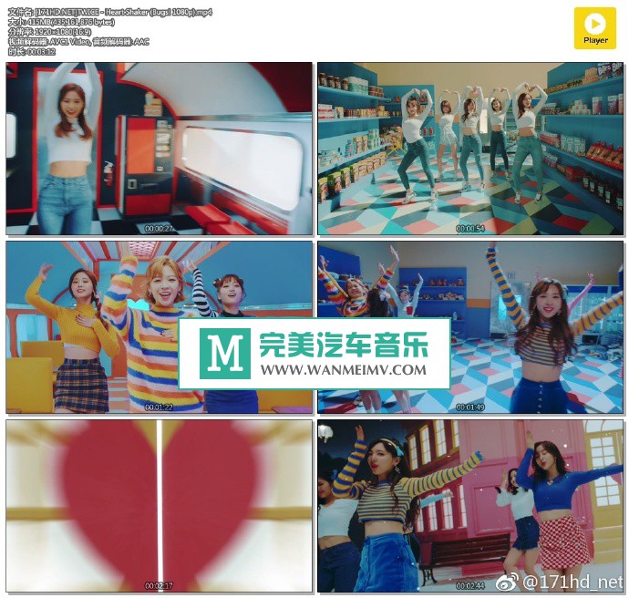 韩国高清MV下载-[百度]TWICE - Heart Shaker (Bugs! 1080p)[415M/MP4](1)