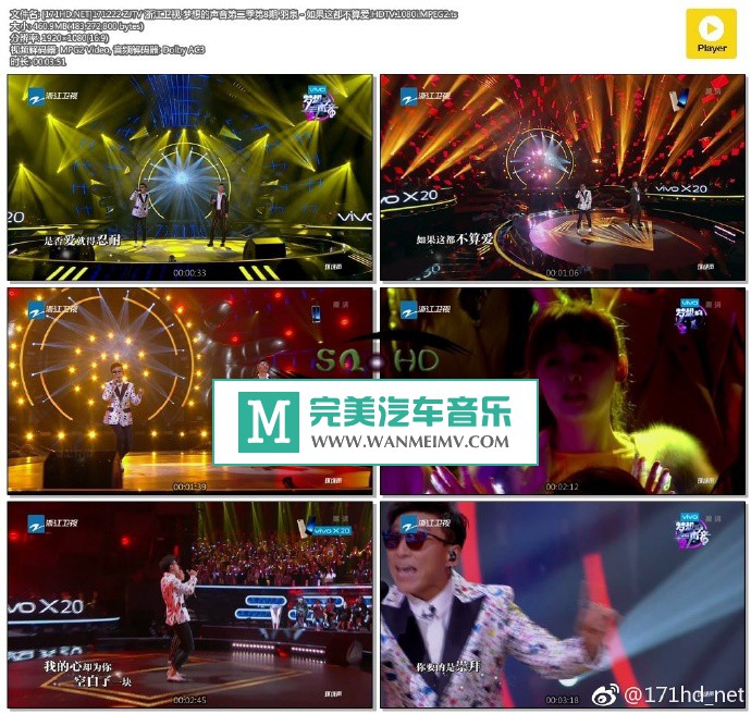 华语高清现场下载-[百度]171222 梦想的声音第二季第8期 羽泉 - 如果这都不算爱[460M/TS](1)