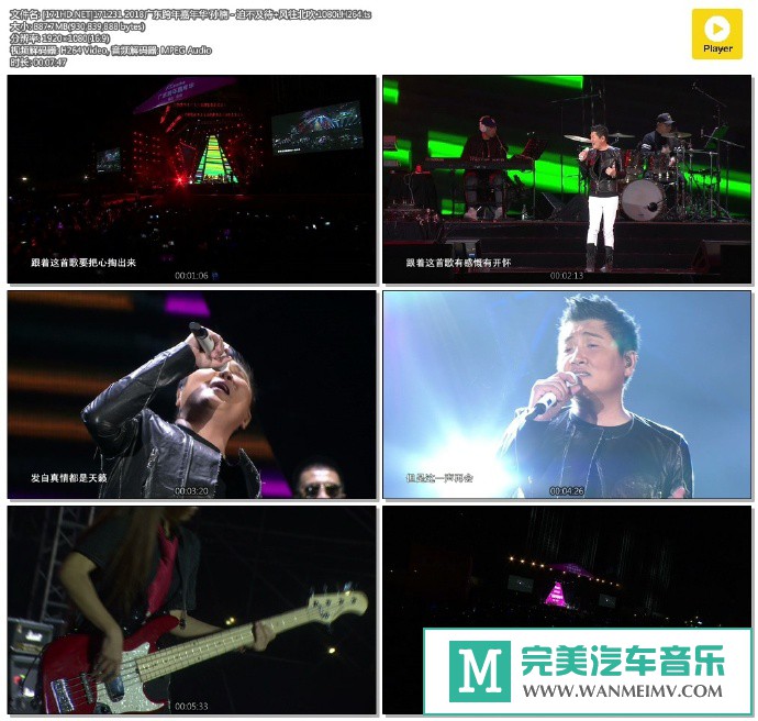 华语高清现场下载-[百度]171231 孙楠 - 迫不及待+风往北吹M/TS](1)