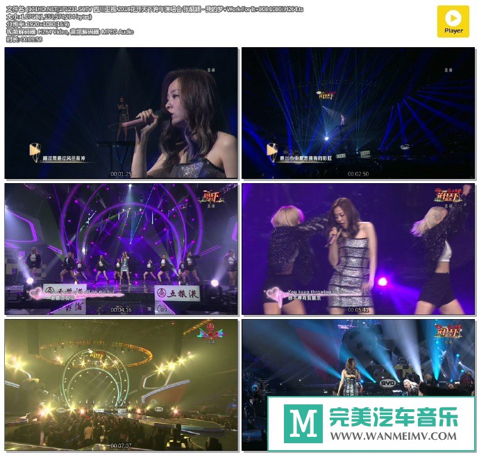 华语高清现场下载-[百度]171231 张靓颖 - 我的梦+Work For It+808[1.07G/TS](1)