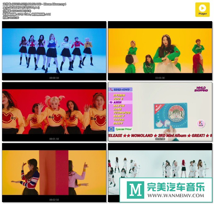 韩国高清MV下载-[百度]MOMOLAND - BBoom BBoom[99M/MP4](1)