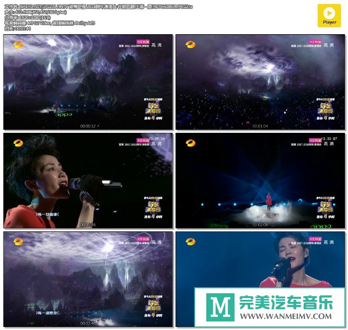 华语高清现场下载-[百度]171231 王菲 - 愿.HDTV.1080i.MPEG2[433M/TS](1)