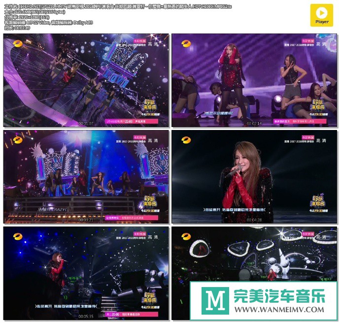 华语高清现场下载-[百度]171231 萧亚轩 - 你爱我+最熟悉的陌生人[920M/TS](1)