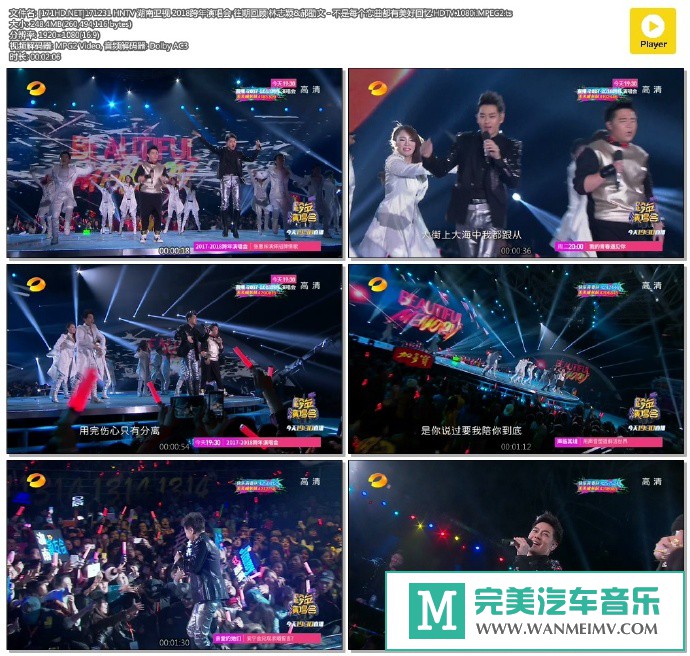 华语高清现场下载-[百度]171231 林志颖&郝劭文 - 不是每个恋曲都有美好回忆[248M/TS](1)