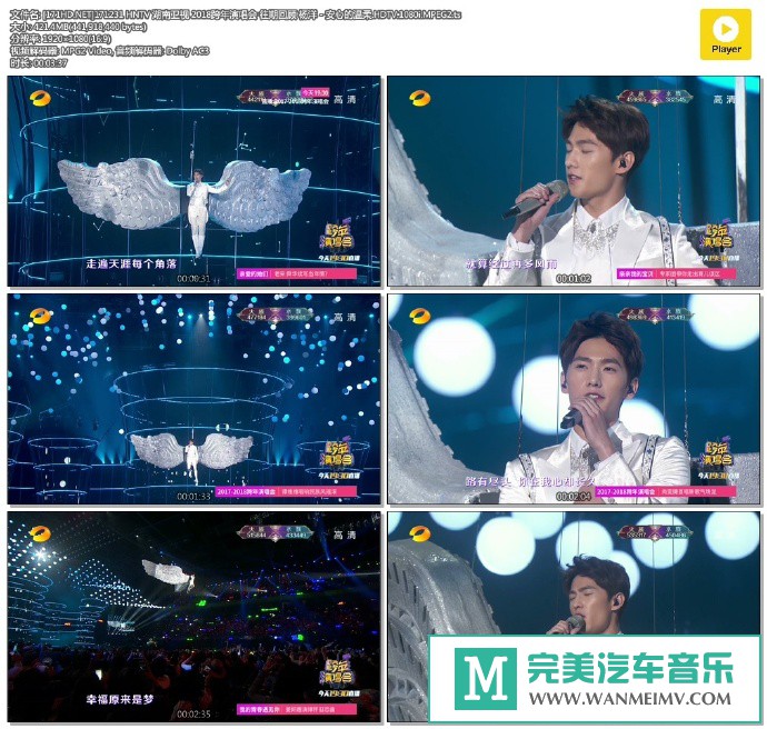 华语高清现场下载-[百度]171231 杨洋 - 安心的温柔.HDTV.1080i.MPEG2[421M/TS](1)