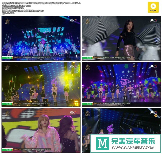 韩国高清现场下载-[百度]180111 TWICE - SIGNAL[556M/TS](1)