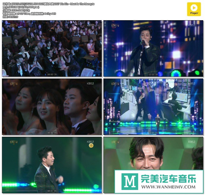 韩国高清现场下载-[百度]171231 Din Din - Must Be The Money[302M/TS](1)