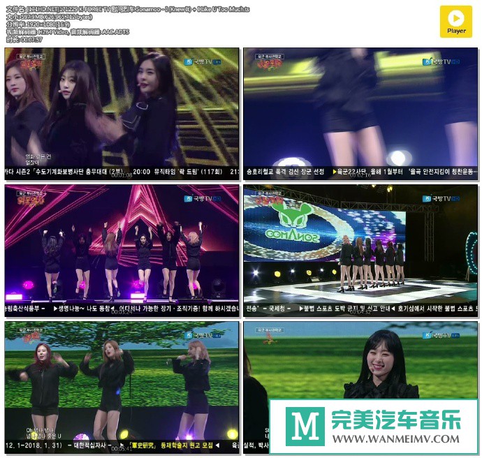 韩国高清现场下载-[百度]171229 Sonamoo - I (Knew It) + I Like U Too Much[597M/TS](1)