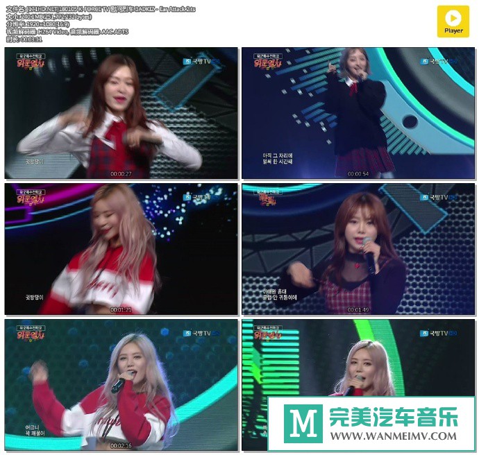 韩国高清现场下载-[百度]180105 BADKIZ - Ear Attack 2[240M/TS](1)