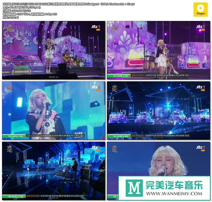 韩国高清现场下载-[百度]180110 Bolbbalgan4 - Tell Me You Love Me + Blue[461M/TS](1)