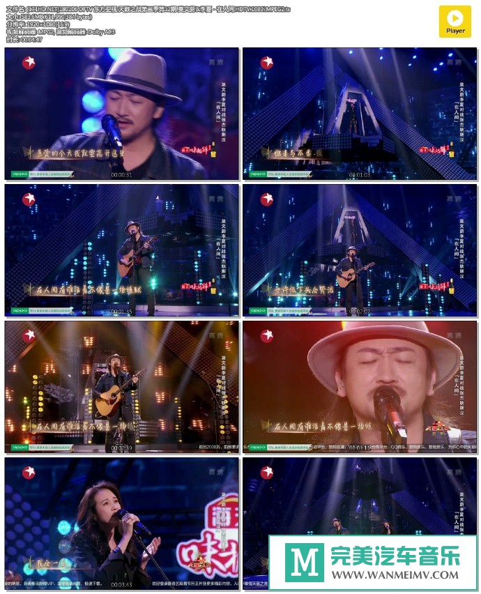 华语高清现场下载-[百度]180106 莫文蔚&李夏 - 在人间.HDTV.1080i.MPEG2[583M/TS](1)