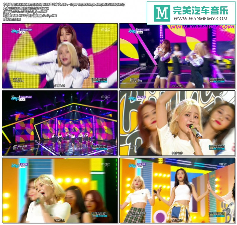 韩国高清现场下载-[百度]180602 AOA - Super Duper+Bingle Bangle 19.4M[0.98G/TP](1)