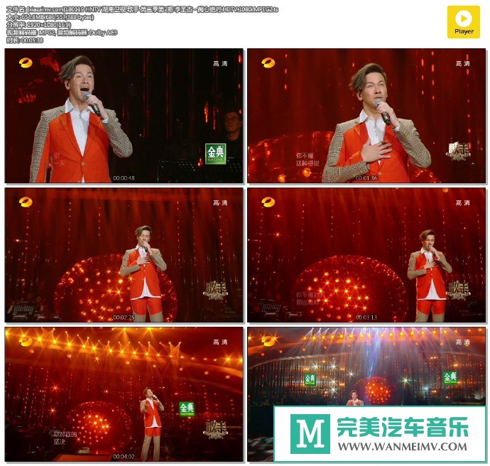华语高清现场下载-[百度]180119 歌手 第二季第2期 李圣杰 - 痴心绝对[478M/TS](1)