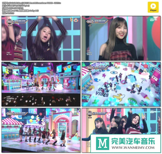 韩国高清现场下载-[百度]180215 TWICE - LIKEY[672M/TS](1)