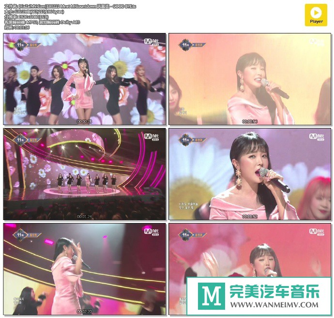 韩国高清现场下载-[百度]180222 洪真英 - GOOD BYE[636M/TS](1)